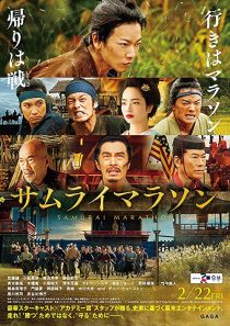 دانلود فیلم Samurai Marathon 2019194954-884363171