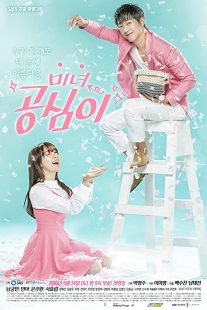 دانلود سریال کره ای Beautiful Gong Shim91664-817262854