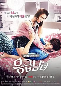 دانلود سریال کره ای Emergency Couple88661-996871789