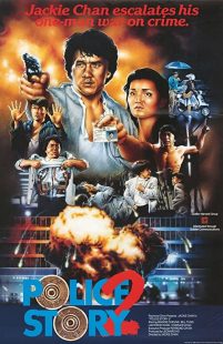 دانلود فیلم Police Story 2 1988197905-1021949224