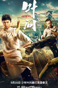 دانلود فیلم Ip Man: The Awakening 2022217038-1550801755