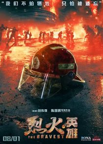 دانلود فیلم The Bravest 201932249-1087001806