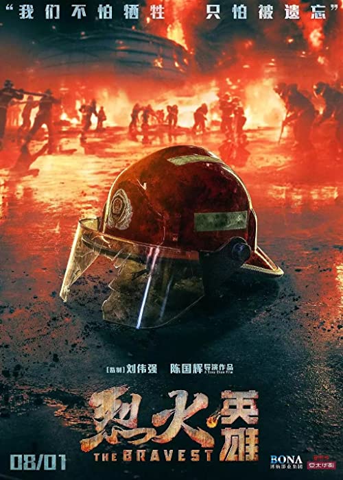 دانلود فیلم The Bravest 2019