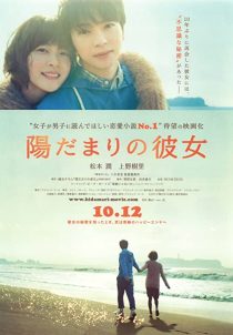 دانلود فیلم The Girl in the Sun 201336758-326528904