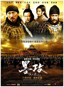 دانلود فیلم کره ای Battle of the Warriors 200634601-1795989173