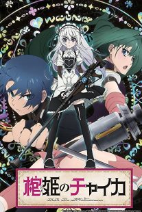 دانلود انیمه Chaika: The Coffin Princess202163-1142513992