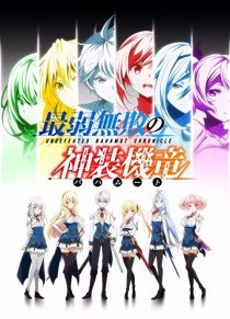 دانلود انیمه Undefeated Bahamut Chronicle235070-1784885016