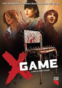 دانلود فیلم X Game 2010267701-1647421459