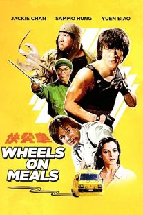 دانلود فیلم Wheels on Meals 1984257945-833677387