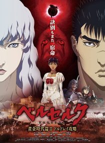 دانلود انیمه Berserk: The Golden Age Arc II – The Battle for Doldrey 2012254279-572117007