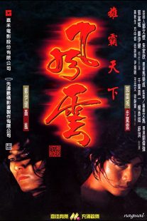 دانلود فیلم The Storm Riders 1998274015-1601091478