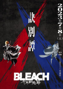 دانلود انیمه Bleach: Thousand-Year Blood War277536-2073724727