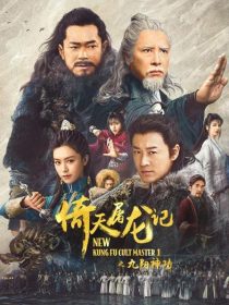 دانلود فیلم New Kung Fu Cult Master 2022285426-1293440575