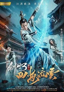 دانلود فیلم The Fate of Swordsman 2017283588-856856133