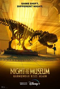 دانلود انیمیشن Night at the Museum: Kahmunrah Rises Again 2022286499-2006801182