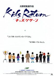 دانلود فیلم Kids Return 1996322489-1318466025