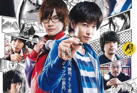 دانلود فیلم Bakuman 2015