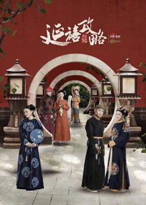 دانلود سریال Story of Yanxi Palace324124-1929034398