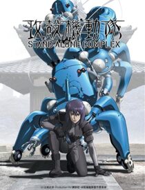 دانلود انیمه Ghost in the Shell: Stand Alone Complex85342-1645660999