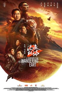 دانلود فیلم The Wandering Earth II 2022331480-1573756770