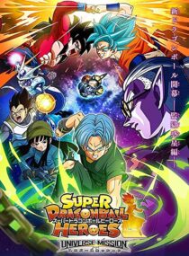 دانلود انیمه Super Dragon Ball Heroes331183-839357672