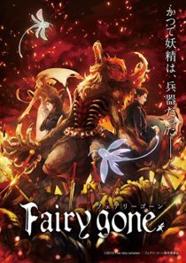 دانلود انیمه Fairy gone336204-1421437861