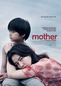 دانلود فیلم Mother 2020331859-1580862350