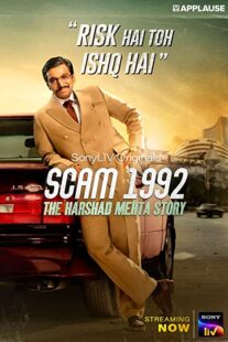 دانلود سریال هندی Scam 1992: The Harshad Mehta Story364450-1146555107