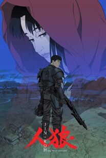 دانلود انیمه Jin-Roh: The Wolf Brigade 1999332489-1429892305