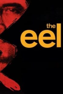 دانلود فیلم The Eel 1997336604-2100322738