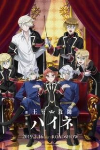 دانلود انیمه The Royal Tutor Movie 2019366322-821956085