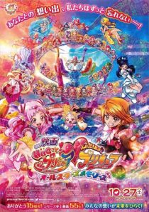 دانلود انیمه Hugtto! Precure Futari wa Precure All Stars Memories 2018366971-365854281