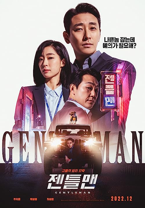 دانلود فیلم کره‌ای Gentleman 2022