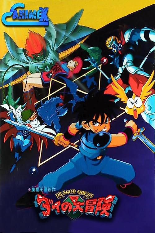 دانلود انیمه Dragon Quest Great Adventure of Dai! Destroy!! The Reborn 6 Commanders 1992