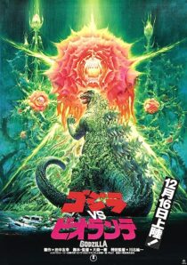 دانلود فیلم Godzilla vs. Biollante 1989353855-438380104