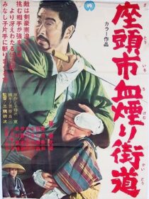 دانلود فیلم Zatoichi Challenged (Vol. 17) 1967369067-2134899378