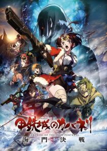 دانلود انیمه Kabaneri of the Iron Fortress: The Battle of Unato 2019368837-1319622740