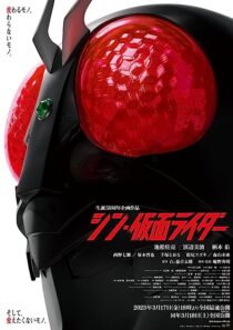 دانلود فیلم Shin Kamen Rider 2023370292-428075544