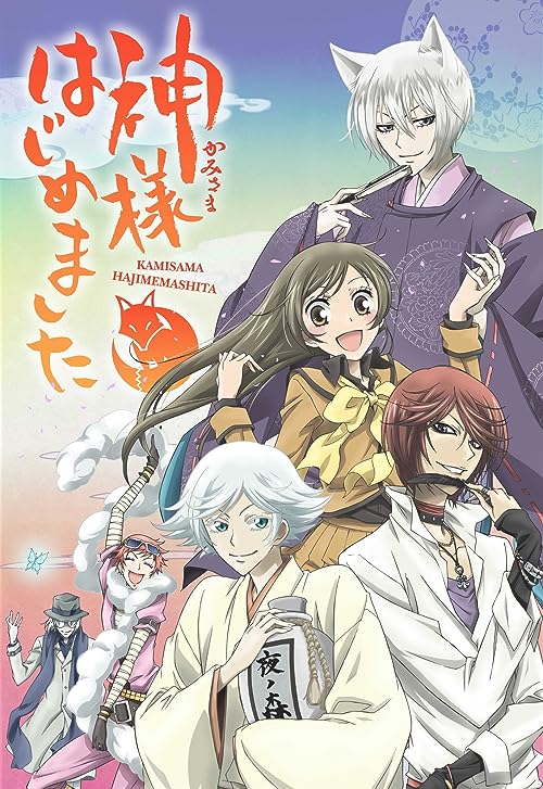 دانلود انیمه Kamisama hajimemashita