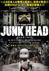 دانلود انیمه Junk Head 2017374115-693269965