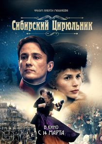 دانلود فیلم The Barber of Siberia 1998372959-758772888