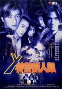 دانلود فیلم Gen-X Cops 1999371582-2030904203