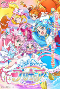 دانلود انیمه Hirogaru Sky! Precure376448-147520550