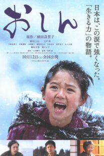 دانلود فیلم Oshin 2013375034-784919599