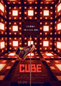 دانلود فیلم Cube 2021377961-1667254221