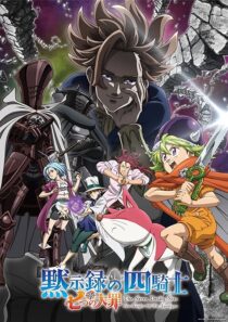 دانلود انیمه The Seven Deadly Sins: Four Knights of the Apocalypse379068-1713372557