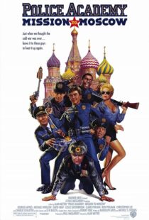 دانلود فیلم Police Academy: Mission to Moscow 1994377682-77996278