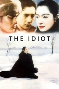 دانلود فیلم The Idiot 1951378018-1145903773