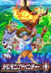 دانلود انیمه Digimon Adventure: 2020379871-2010896016