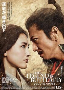 دانلود فیلم The Legend & Butterfly 2023380174-2066531183